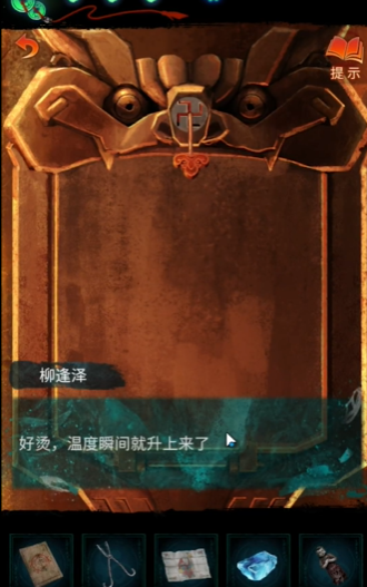 《纸嫁衣7》电视旋钮在哪里-纸嫁衣7攻略