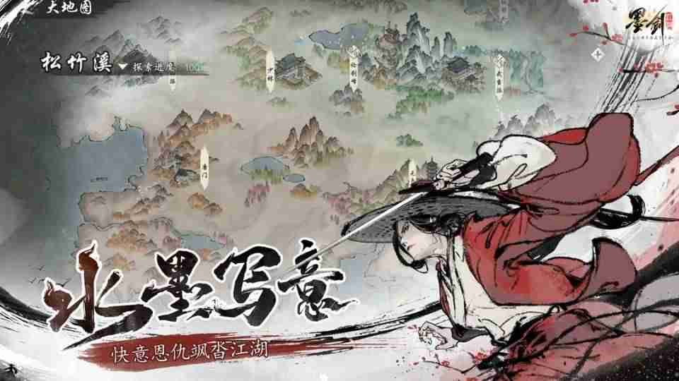 墨剑江湖忘秋偶记任务攻略-忘秋偶记任务完成方法