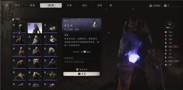 《黑神话悟空》虫总兵精魄获取方法-黑神话悟空攻略