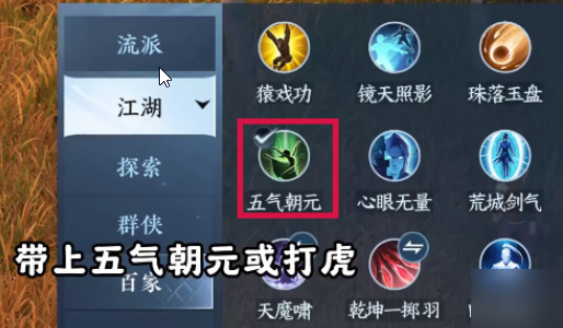 逆水寒手游方承意生辰礼活动第六日攻略介绍