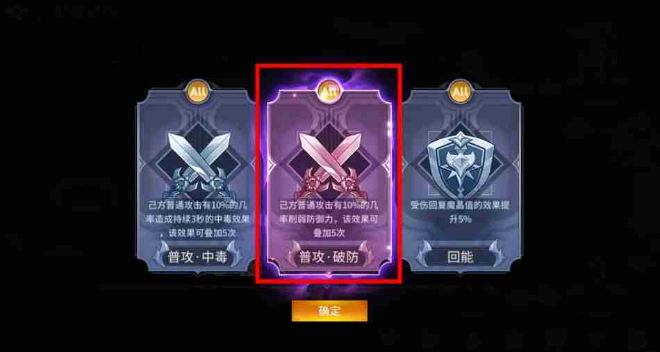 加德尔契约隐藏副本攻略-封魔试炼玩法
