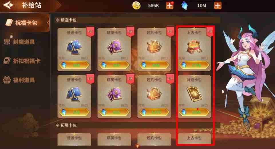 加德尔契约隐藏副本攻略-封魔试炼玩法