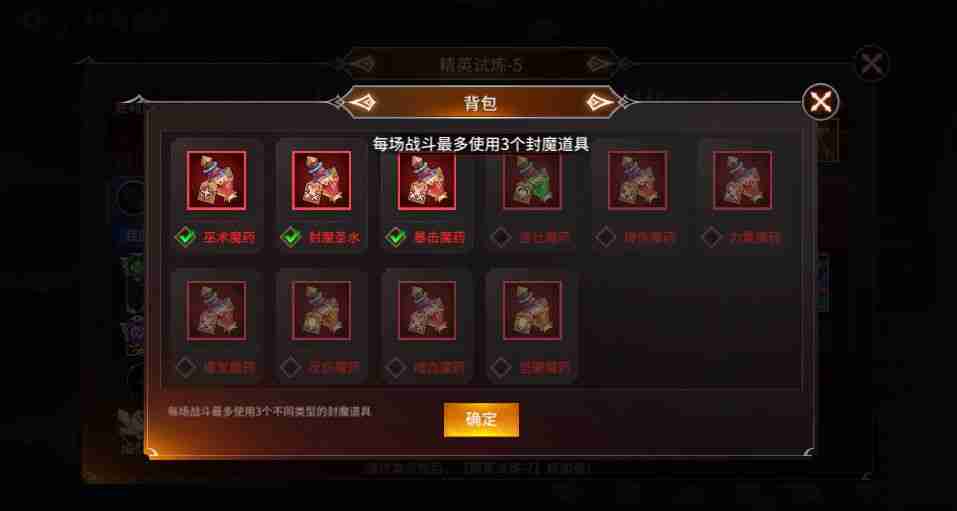 加德尔契约隐藏副本攻略-封魔试炼玩法