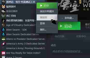 黑神话悟空测试闪退解决方法-测试闪退攻略