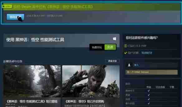 黑神话悟空测试闪退解决方法-测试闪退攻略