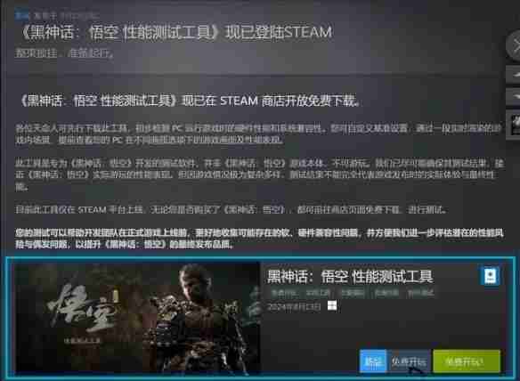 黑神话悟空测试闪退解决方法-测试闪退攻略