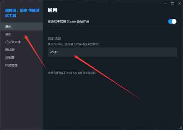 黑神话悟空测试闪退解决方法-测试闪退攻略