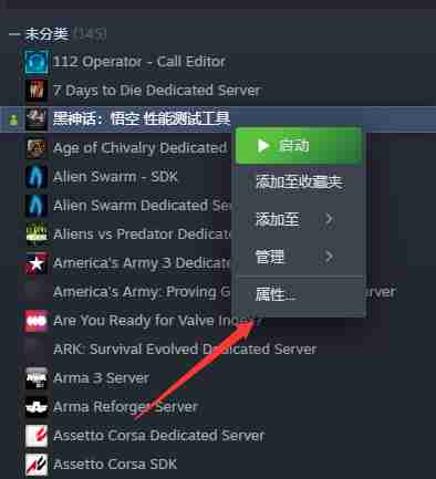 黑神话悟空测试闪退解决方法-测试闪退攻略