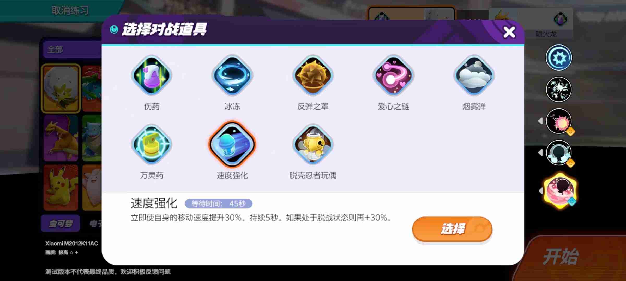 宝可梦大集结攻略-宝可梦白蓬蓬攻略