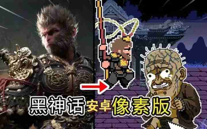 黑神话像素版三座钟位置攻略-三座钟位置一览