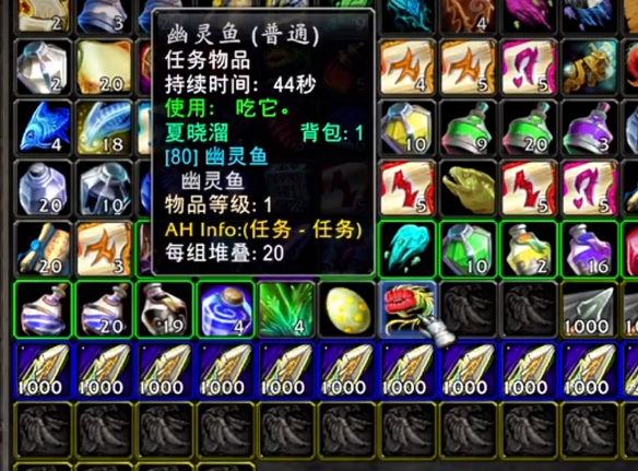 《魔兽世界》攻略——幽灵鱼任务位置