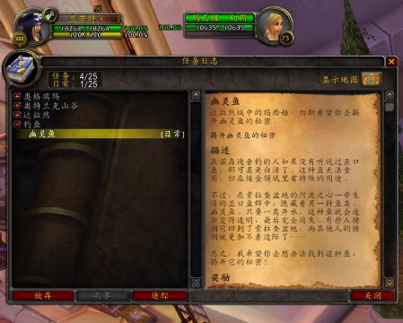 《魔兽世界》攻略——幽灵鱼任务位置