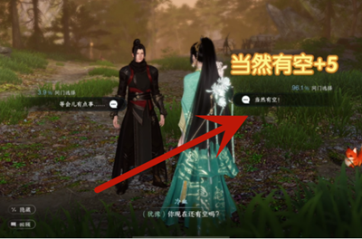 《逆水寒手游》诺千金好感度选项怎么选择-逆水寒手游攻略