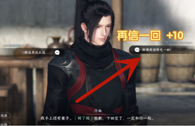 《逆水寒手游》诺千金好感度选项怎么选择-逆水寒手游攻略