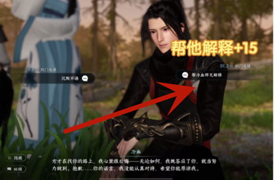 《逆水寒手游》诺千金好感度选项怎么选择-逆水寒手游攻略