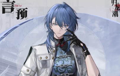 《归龙潮》首充角色选择推荐-归龙潮攻略