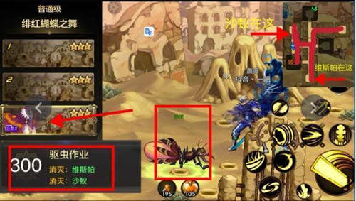 dnf手游沙蚁在哪个图