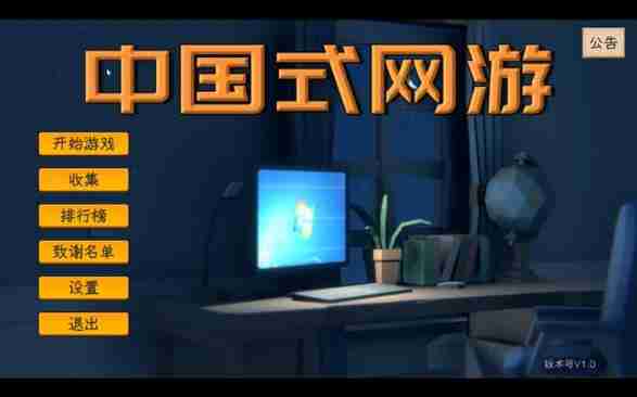 中国式网游帮会创建攻略-帮会创建方法