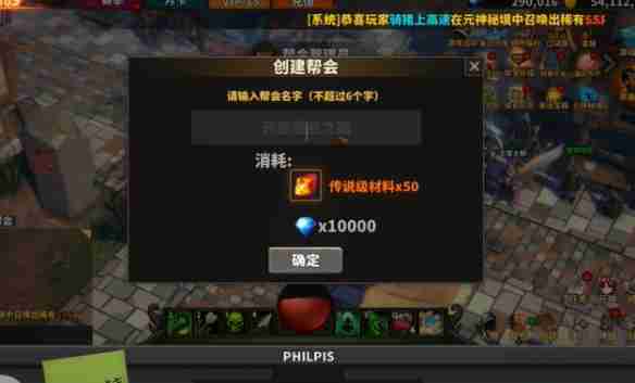 中国式网游帮会创建攻略-帮会创建方法
