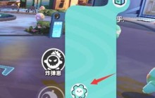 蛋仔派对切换账号2024-详细介绍
