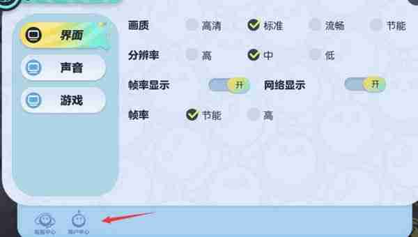 蛋仔派对切换账号2024-详细介绍