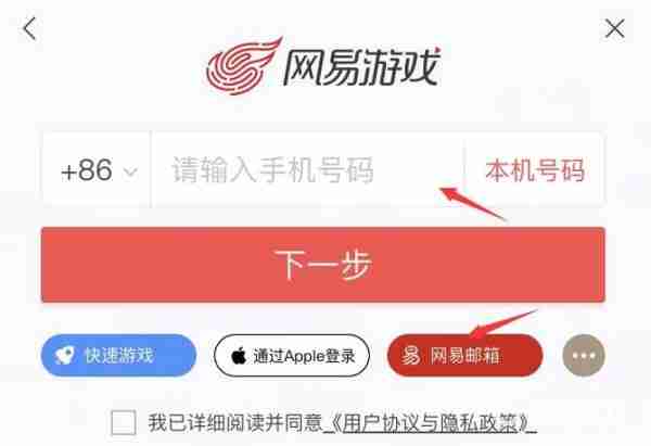 蛋仔派对切换账号2024-详细介绍