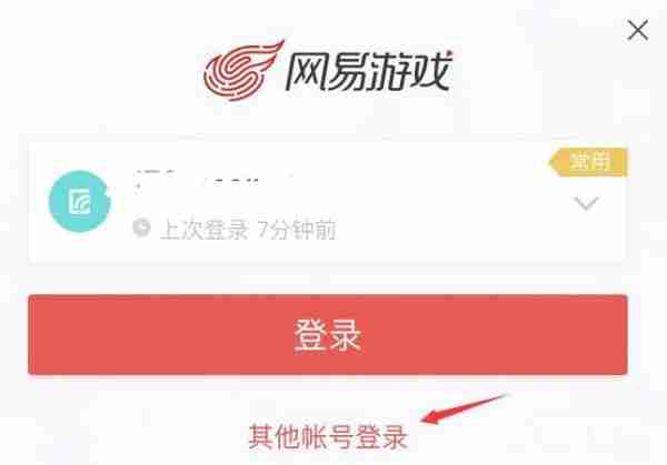 蛋仔派对切换账号2024-详细介绍