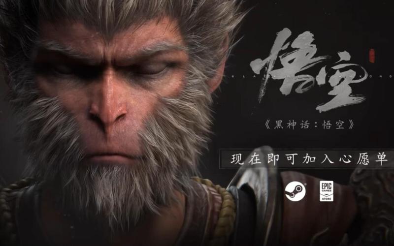 黑神话悟空全球解锁时间表-全球解锁时间说明