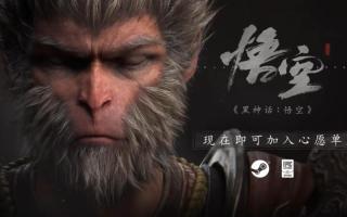 黑神话悟空全球解锁时间表-全球解锁时间说明