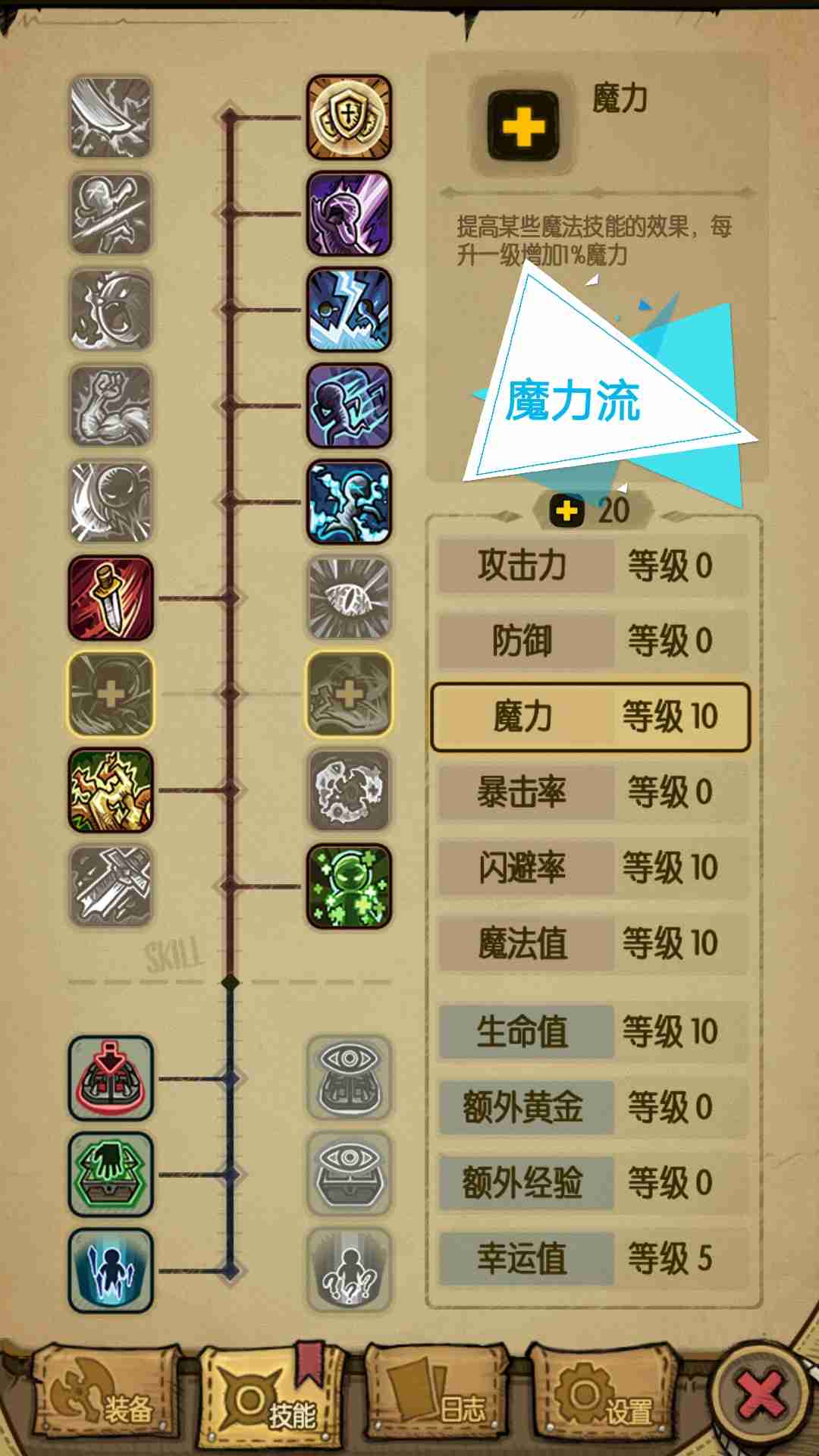 贪婪洞窟三大流派加点攻略-符石选择攻略