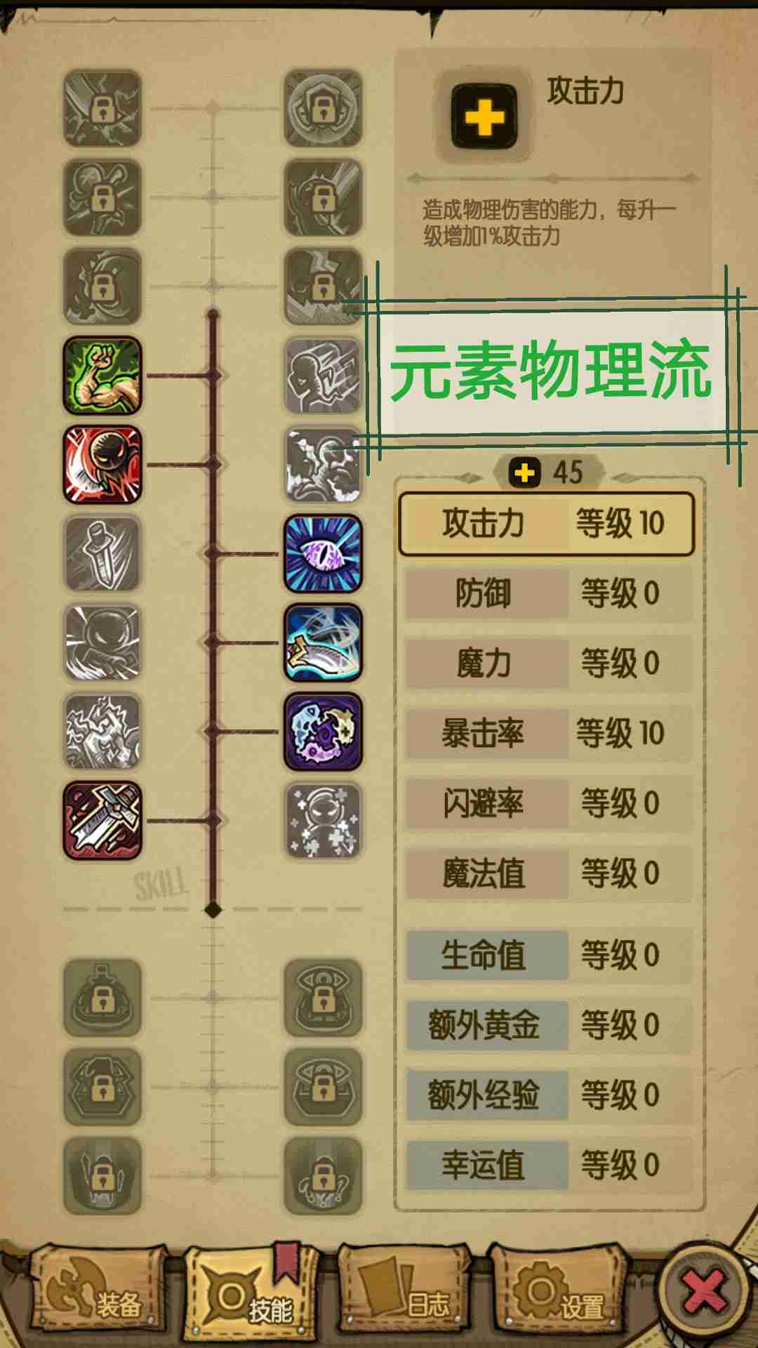 贪婪洞窟三大流派加点攻略-符石选择攻略