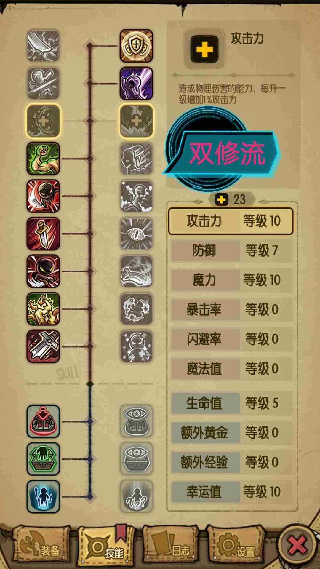 贪婪洞窟三大流派加点攻略-符石选择攻略