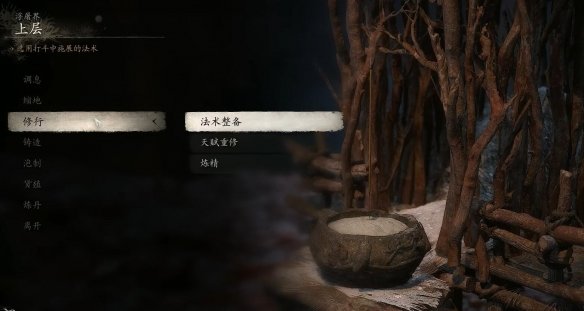 《黑神话悟空》细磁茶孟获取方法-黑神话悟空攻略