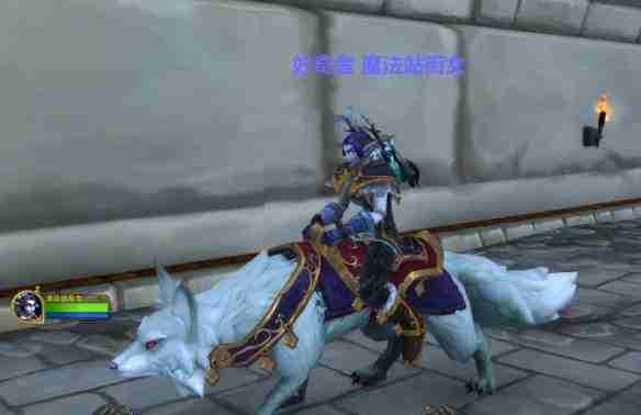 《魔兽世界》攻略——狐狸坐骑获取方法