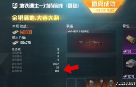 《地铁逃生》天赋点怎么获取-地铁逃生攻略