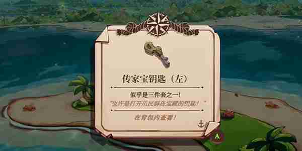 《猫咪斗恶龙3》传家宝任务玩法-猫咪斗恶龙3攻略