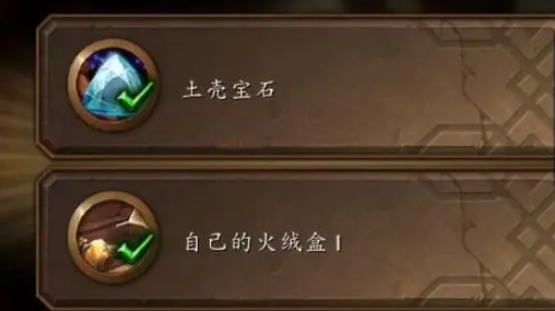 《魔兽世界》攻略——名誉火绒盒获取步骤