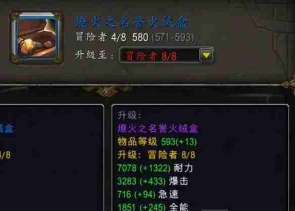 《魔兽世界》攻略——名誉火绒盒获取步骤