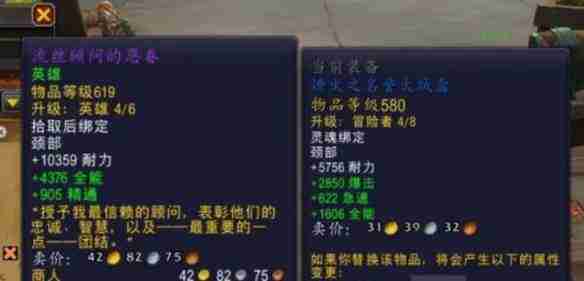 《魔兽世界》攻略——名誉火绒盒获取步骤