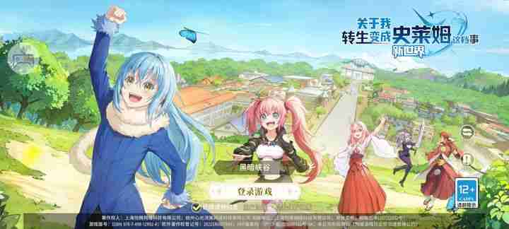 关于我转生变成史莱姆这档事新世界新手攻略-新手阵容推荐