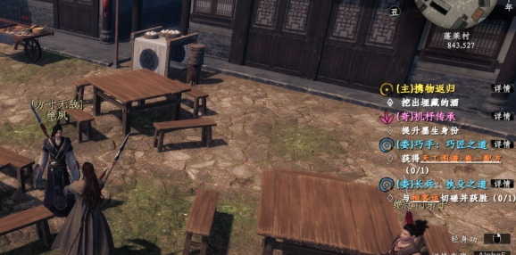 《下一站江湖2》无心匙其六怎么获取-下一站江湖2攻略