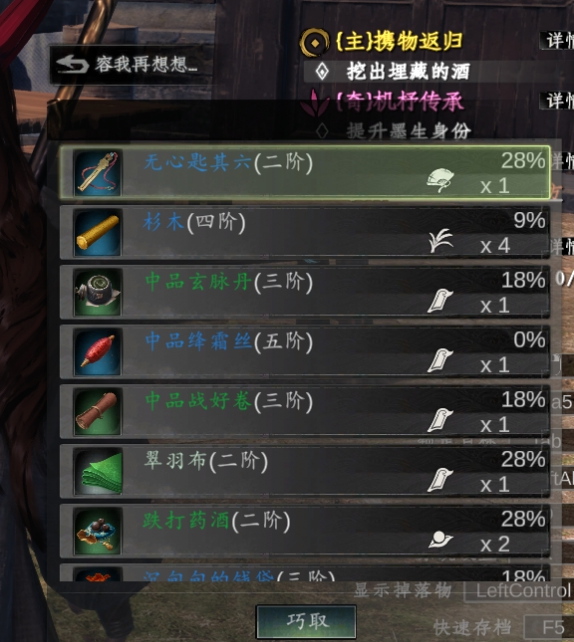 《下一站江湖2》无心匙其六怎么获取-下一站江湖2攻略