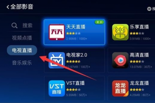 乐视网络电视怎么看电视频道 看电视频道方法