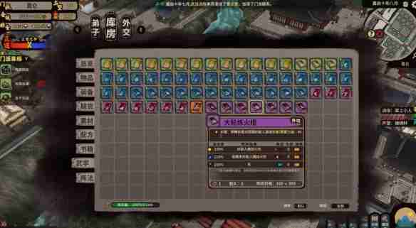 江湖录内功搭配攻略-内功搭配推荐