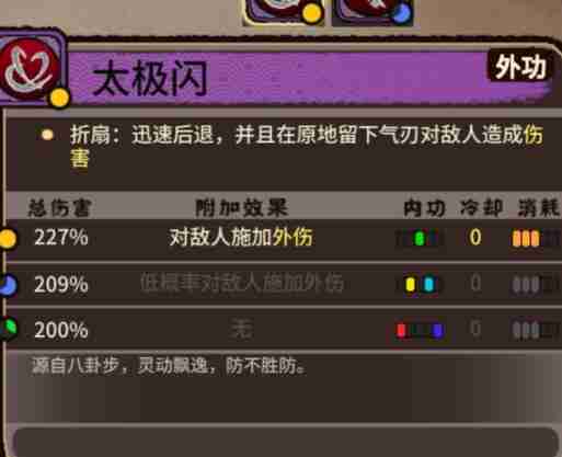 江湖录内功搭配攻略-内功搭配推荐