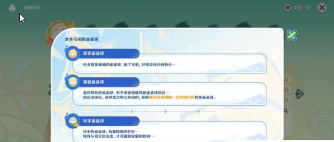原神4.8哐哐当当雀雀球第一关攻略-4.8版本新活动第一关通关步骤