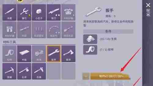 《阿瑞斯病毒2》扳手获取方法-阿瑞斯病毒2攻略