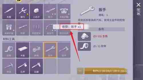《阿瑞斯病毒2》扳手获取方法-阿瑞斯病毒2攻略
