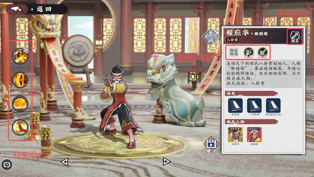 武道风云攻略-英雄搭配攻略