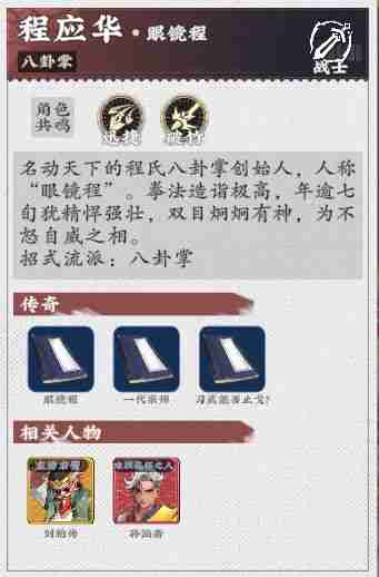 武道风云攻略-英雄搭配攻略